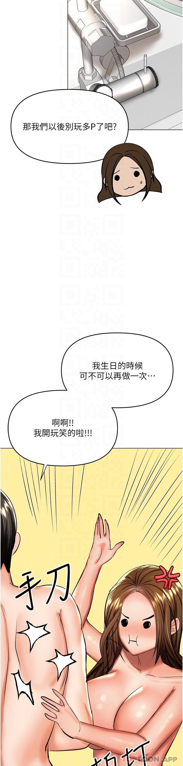 [Manhwa] Please give me some advice, godfather Love, big tits, female students#[49P]-33