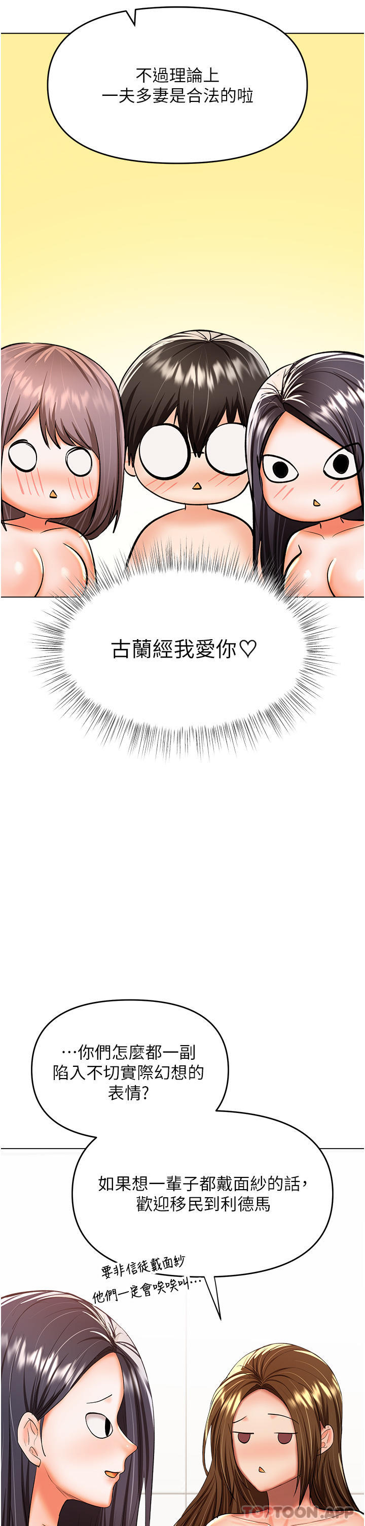 [Manhwa] Please give me some advice, godfather Love, big tits, female students#[49P]-37