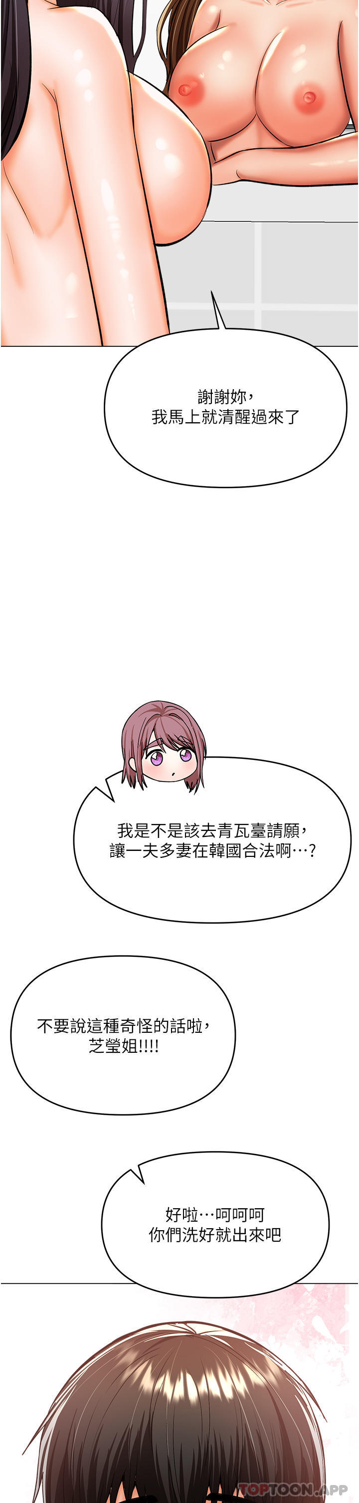 [Manhwa] Please give me some advice, godfather Love, big tits, female students#[49P]-38