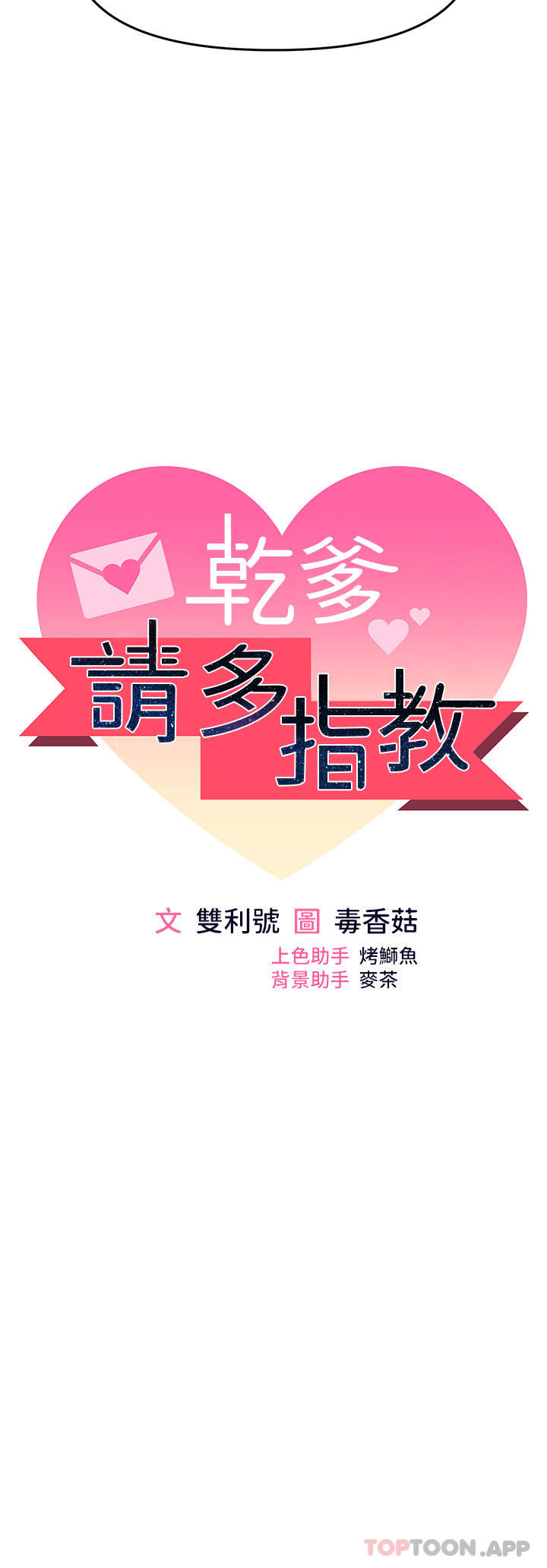 [Manhwa] Please give me some advice, godfather Love, big tits, female students#[49P]-4