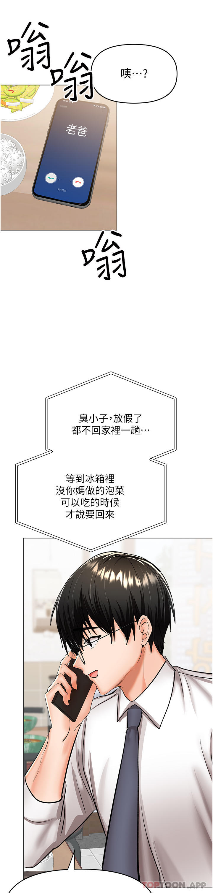 [Manhwa] Please give me some advice, godfather Love, big tits, female students#[49P]-41