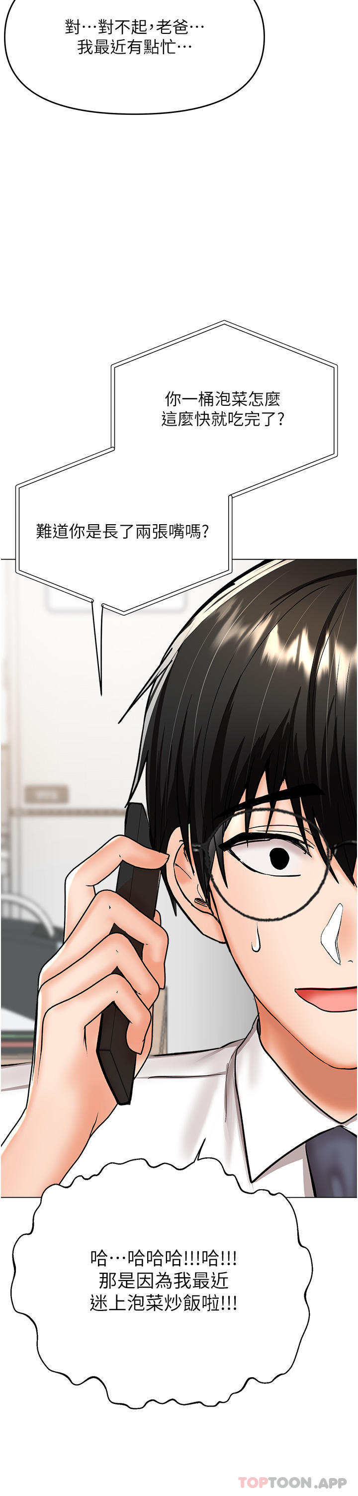 [Manhwa] Please give me some advice, godfather Love, big tits, female students#[49P]-42