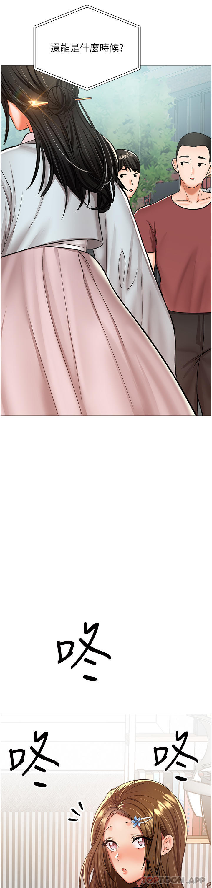[Manhwa] Please give me some advice, godfather Love, big tits, female students#[49P]-46