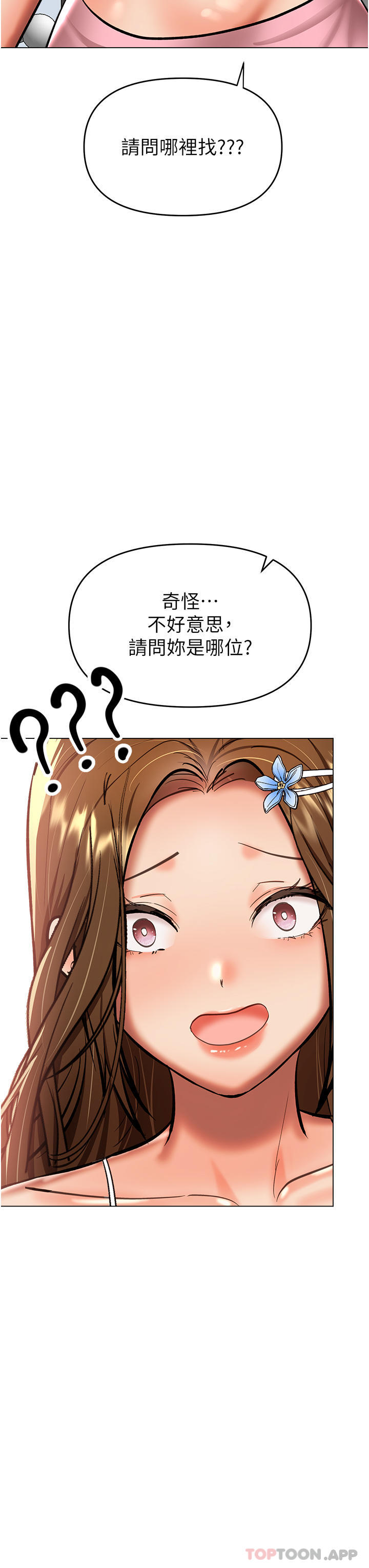 [Manhwa] Please give me some advice, godfather Love, big tits, female students#[49P]-48