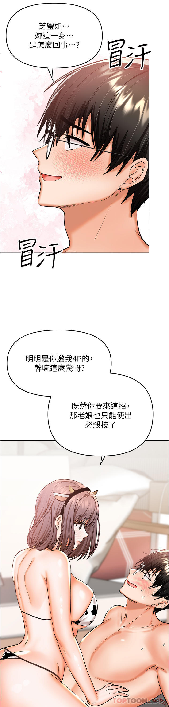 [Manhwa] Please give me some advice, godfather Love, big tits, female students#[49P]-5