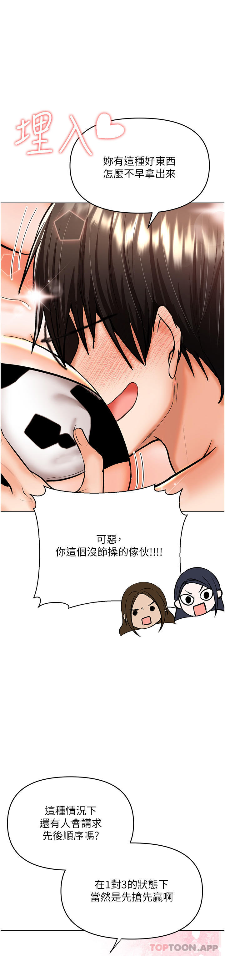 [Manhwa] Please give me some advice, godfather Love, big tits, female students#[49P]-7
