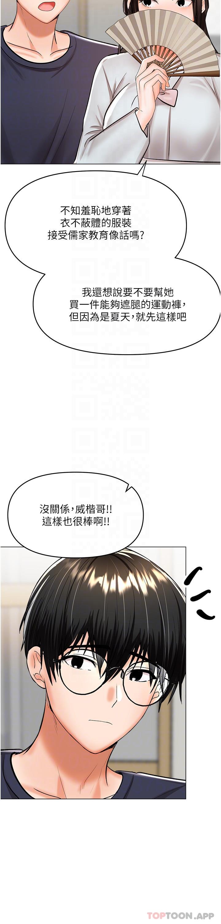[韩国漫画] 干爹请多指教 爱情,巨乳大奶,女学生#[49P]-32