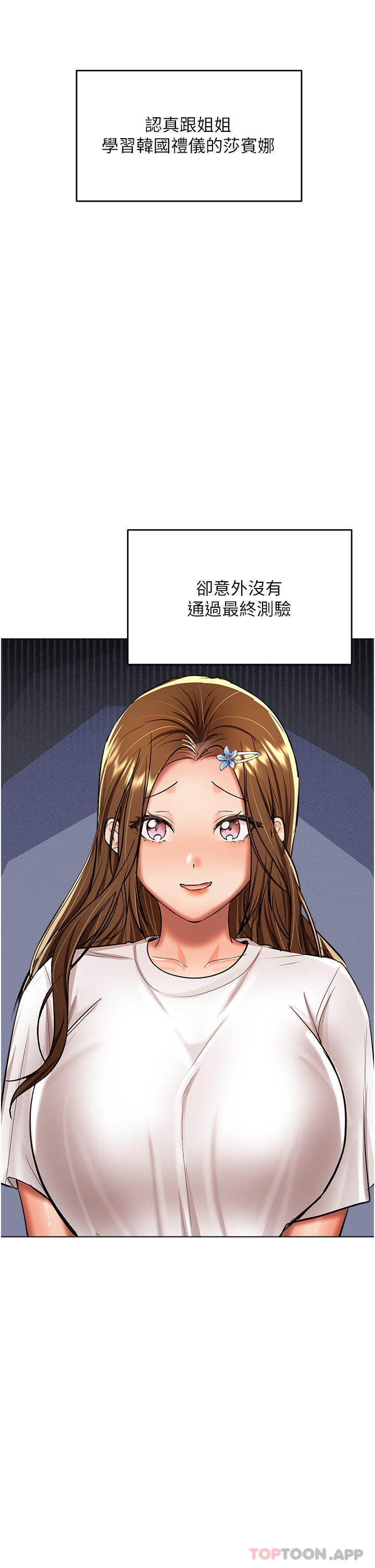 [韩国漫画] 干爹请多指教 爱情,巨乳大奶,女学生#[49P]-40