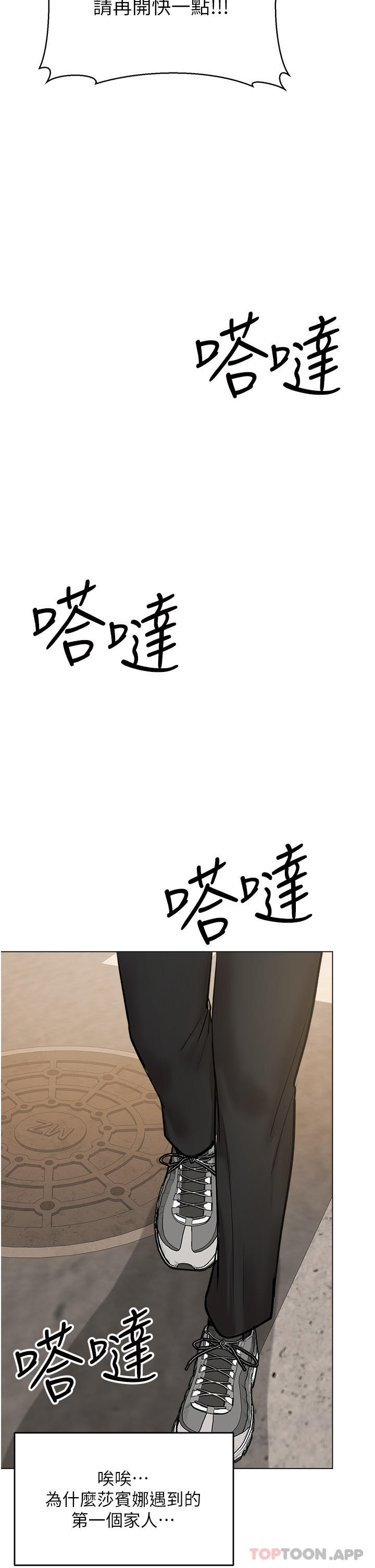 [韩国漫画] 干爹请多指教 爱情,巨乳大奶,女学生#[49P]-7