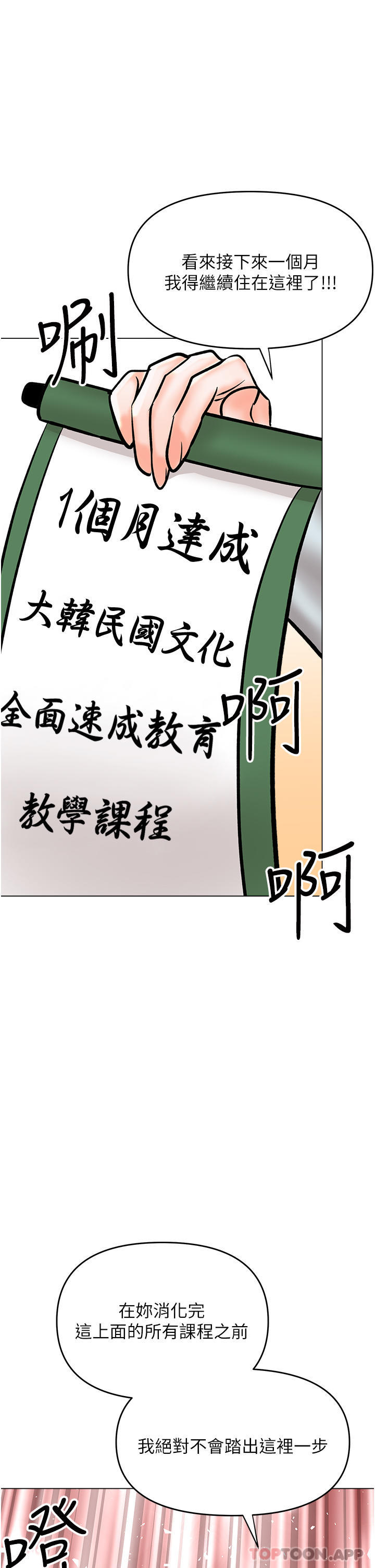 [Manhwa] Please give me some advice, godfather Love, big tits, female students#[47P]-1
