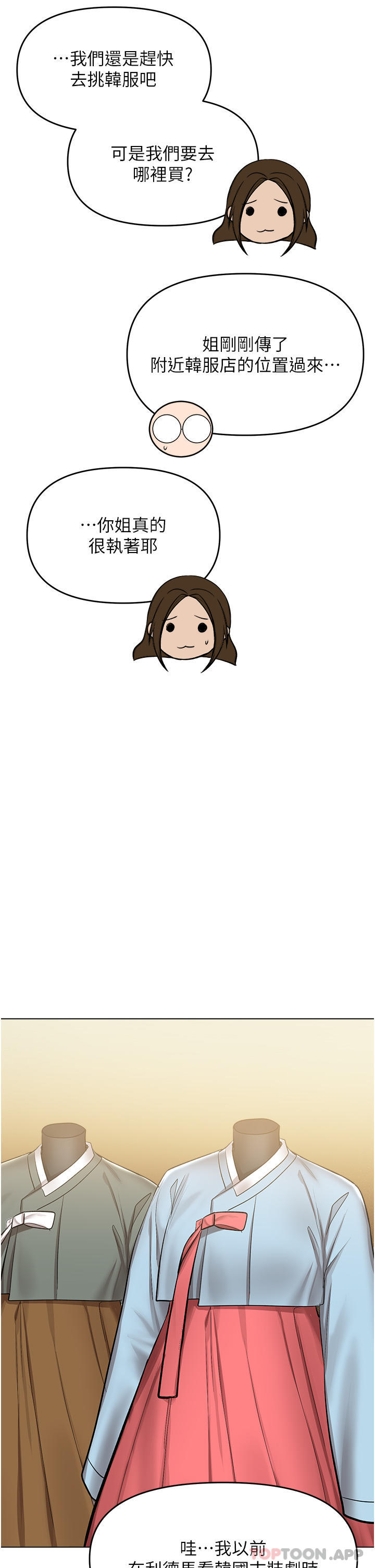 [Manhwa] Please give me some advice, godfather Love, big tits, female students#[47P]-11
