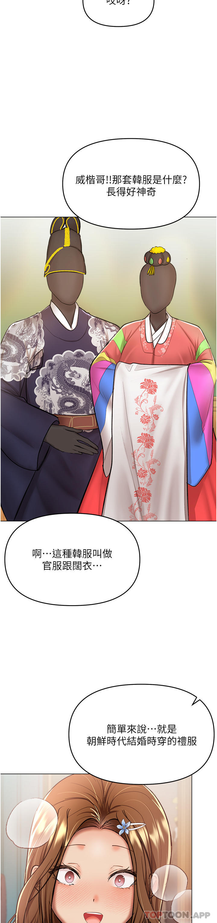 [Manhwa] Please give me some advice, godfather Love, big tits, female students#[47P]-13