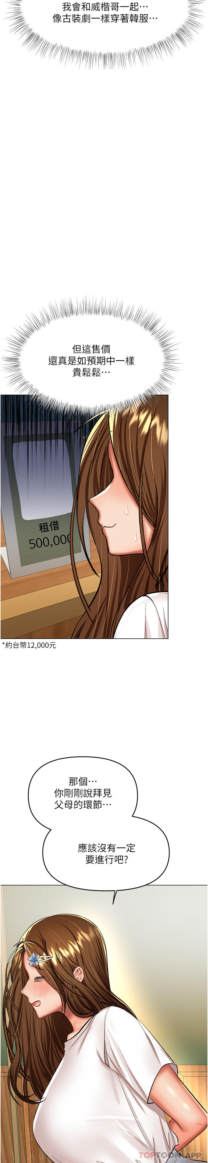 [Manhwa] Please give me some advice, godfather Love, big tits, female students#[47P]-15