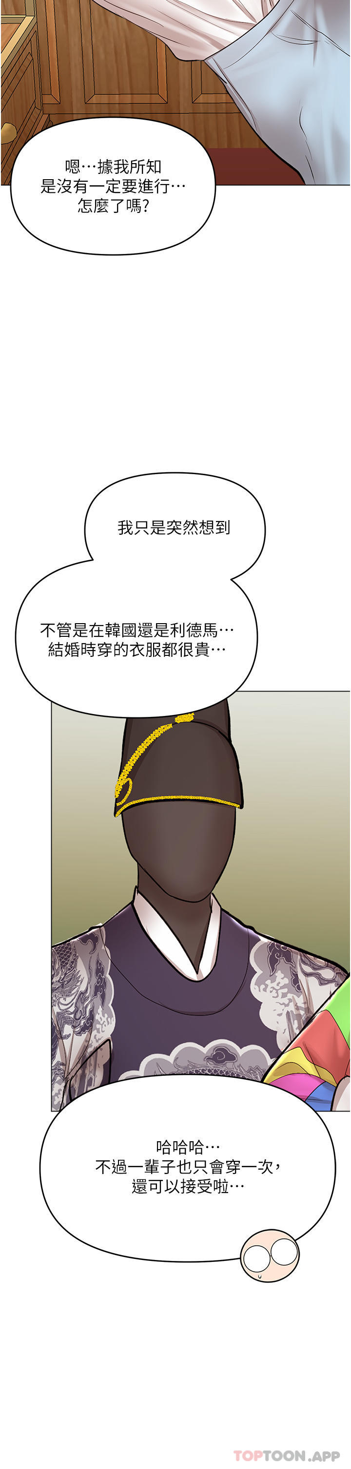 [Manhwa] Please give me some advice, godfather Love, big tits, female students#[47P]-16