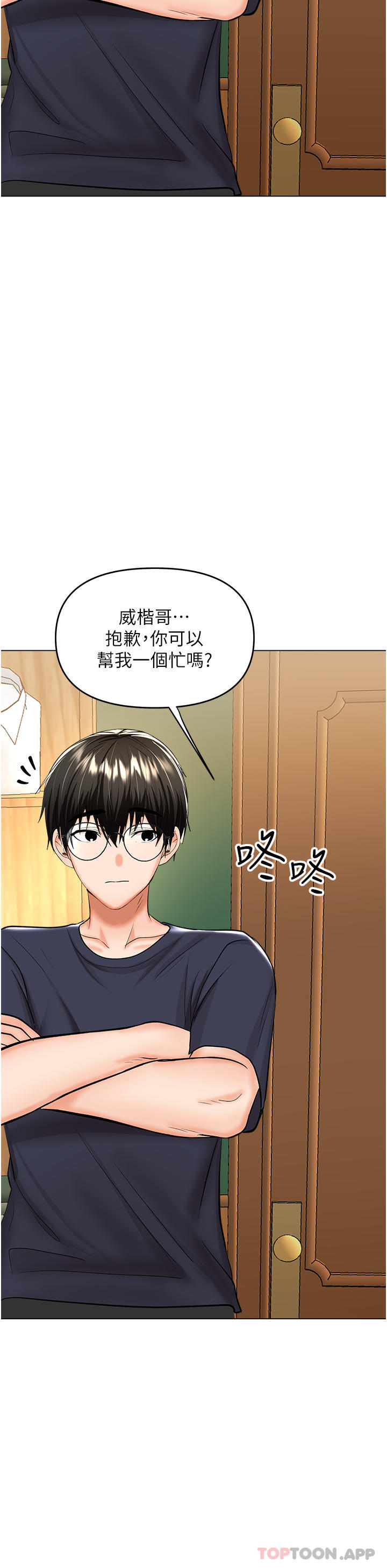 [Manhwa] Please give me some advice, godfather Love, big tits, female students#[47P]-19