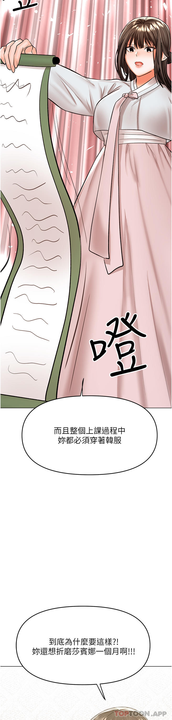 [Manhwa] Please give me some advice, godfather Love, big tits, female students#[47P]-2