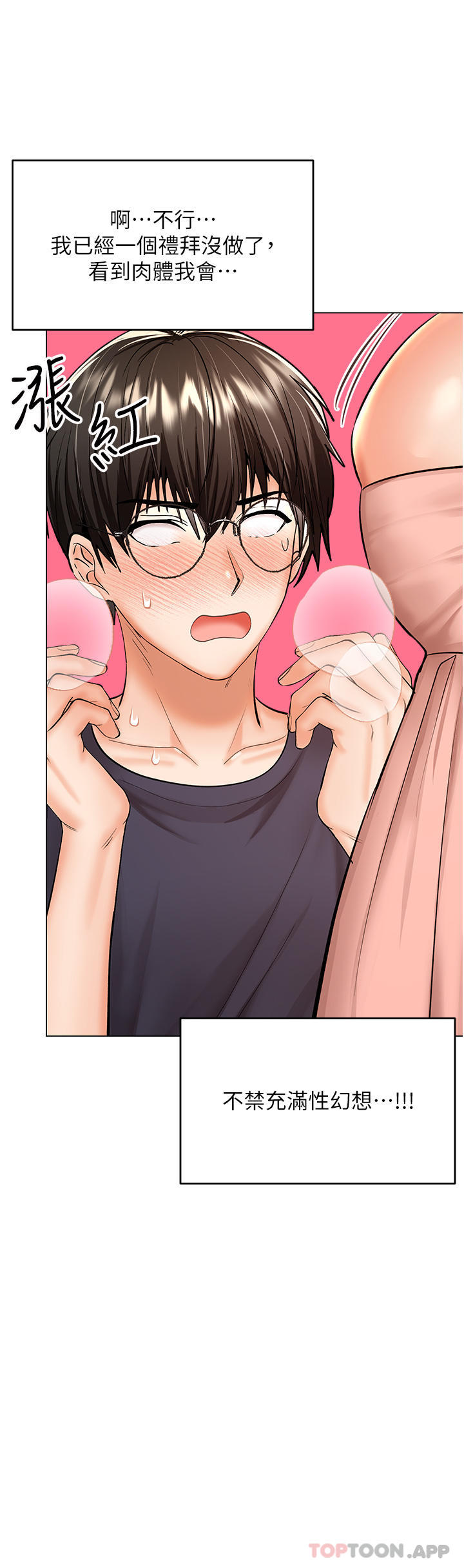 [Manhwa] Please give me some advice, godfather Love, big tits, female students#[47P]-22
