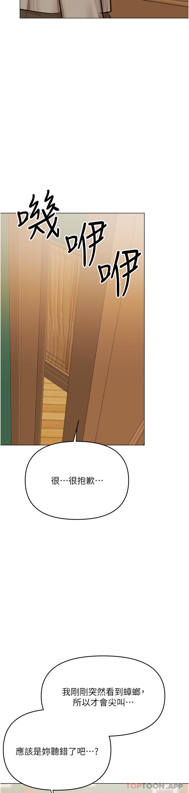 [Manhwa] Please give me some advice, godfather Love, big tits, female students#[47P]-26