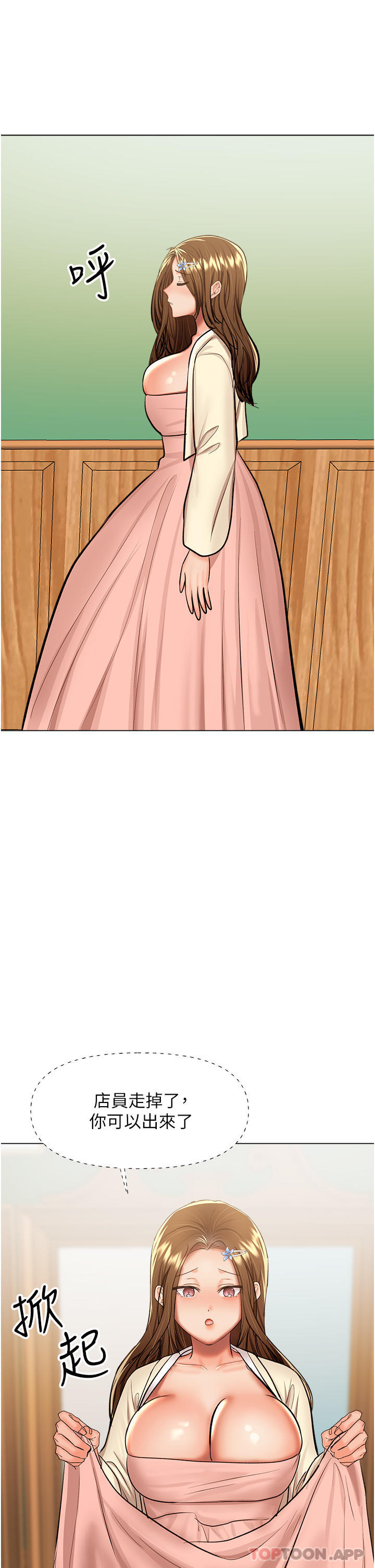 [Manhwa] Please give me some advice, godfather Love, big tits, female students#[47P]-28