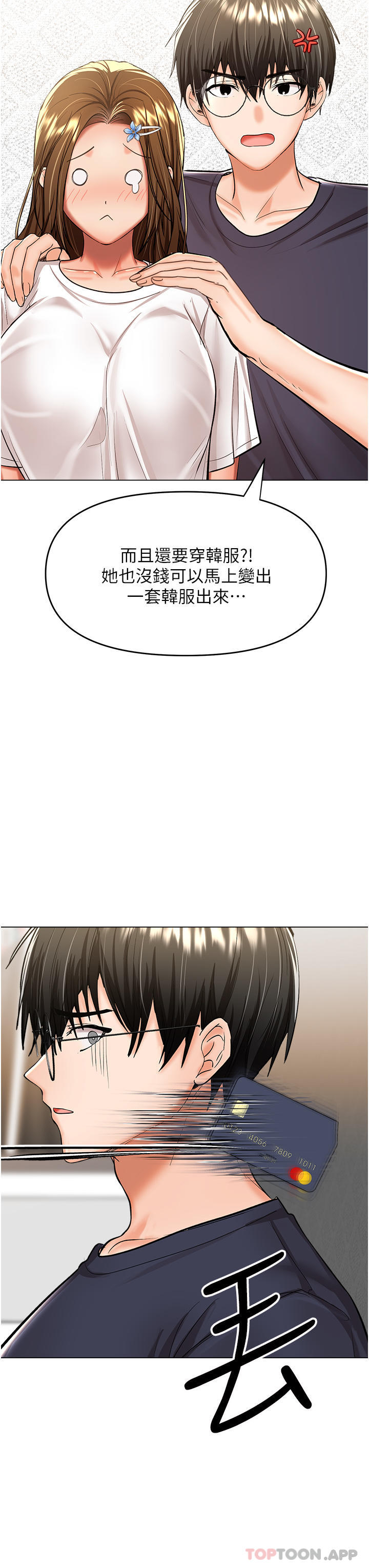[Manhwa] Please give me some advice, godfather Love, big tits, female students#[47P]-3