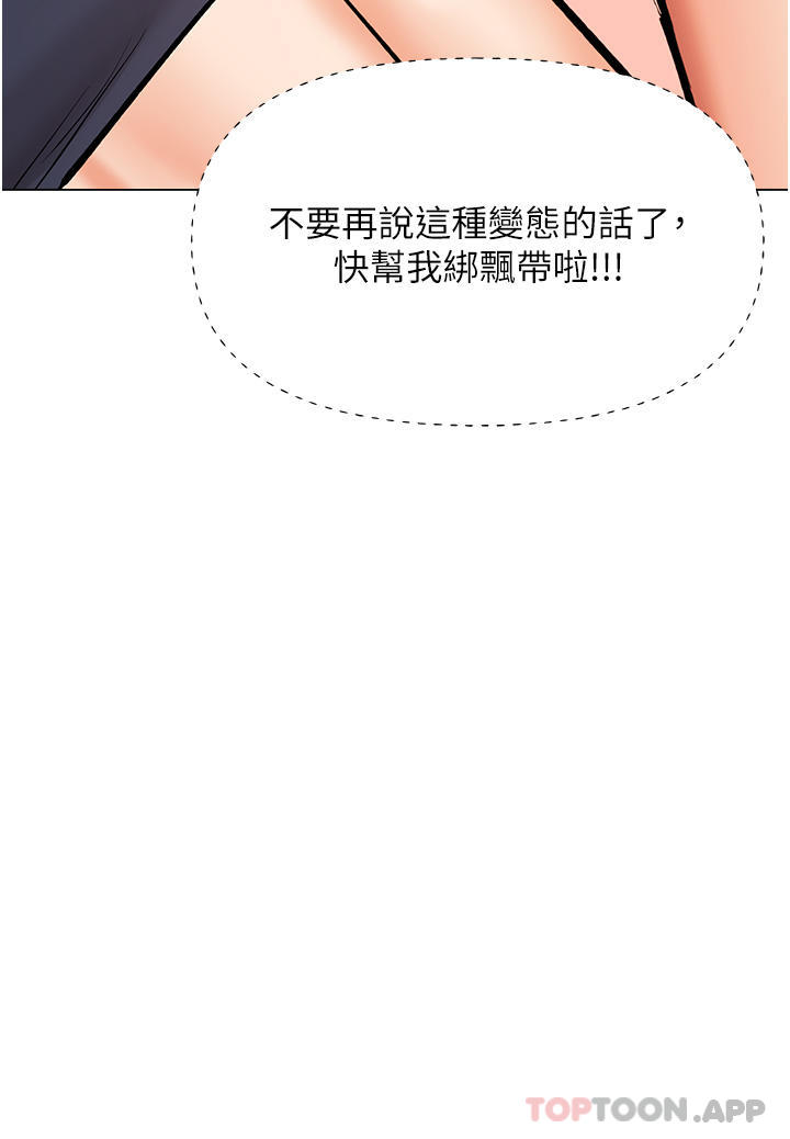 [Manhwa] Please give me some advice, godfather Love, big tits, female students#[47P]-30