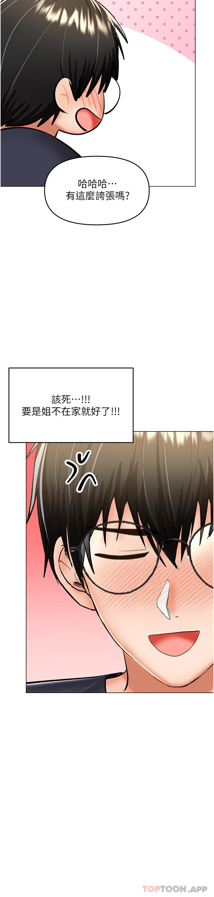 [Manhwa] Please give me some advice, godfather Love, big tits, female students#[47P]-32