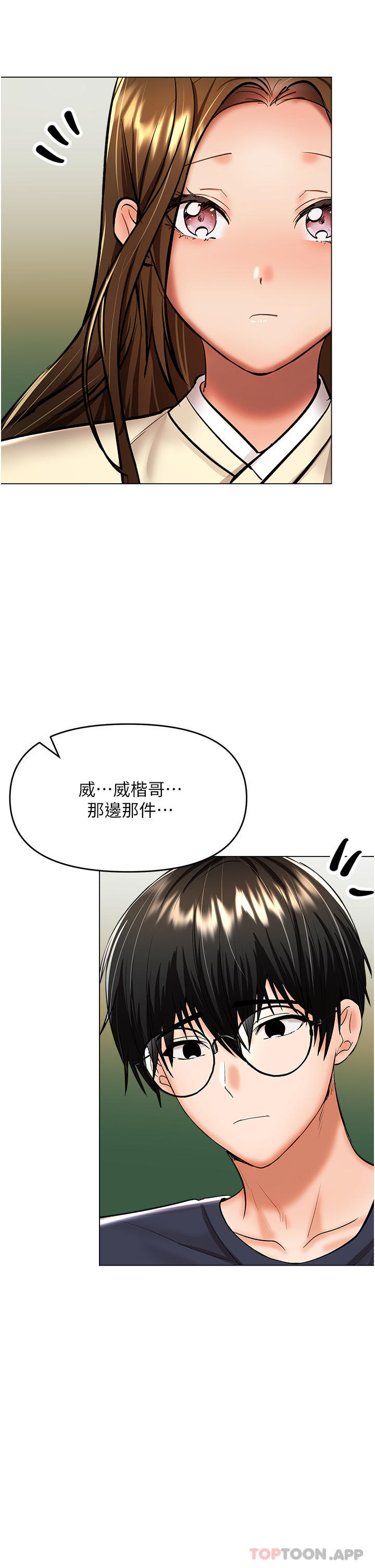 [Manhwa] Please give me some advice, godfather Love, big tits, female students#[47P]-36
