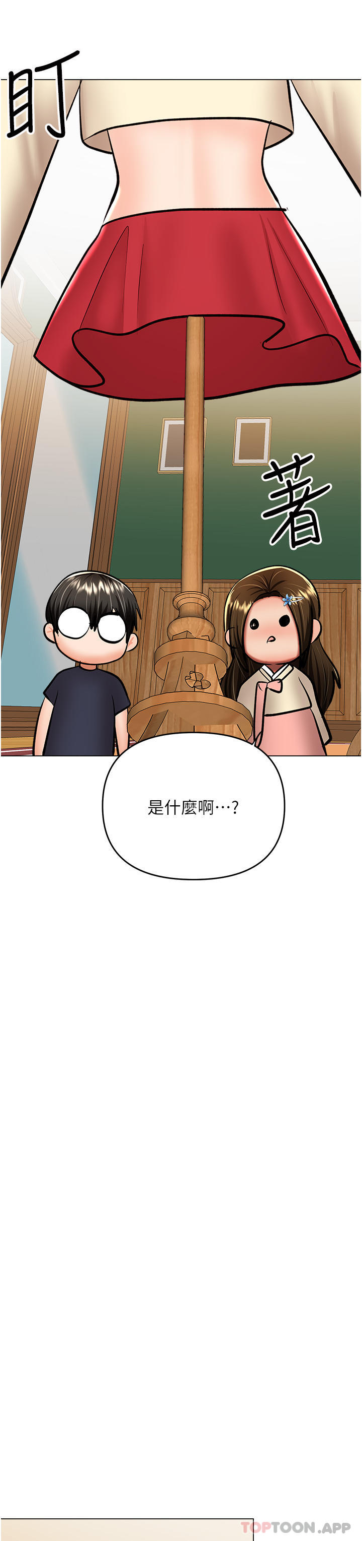 [Manhwa] Please give me some advice, godfather Love, big tits, female students#[47P]-37