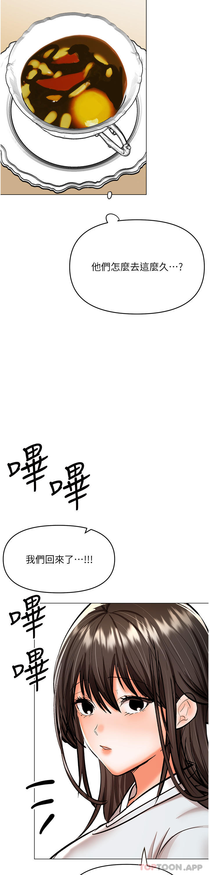 [Manhwa] Please give me some advice, godfather Love, big tits, female students#[47P]-38