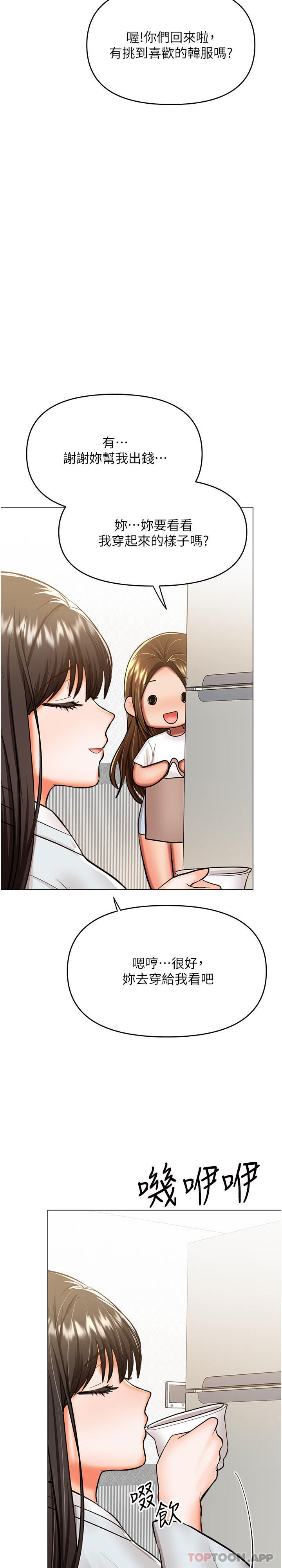 [Manhwa] Please give me some advice, godfather Love, big tits, female students#[47P]-39