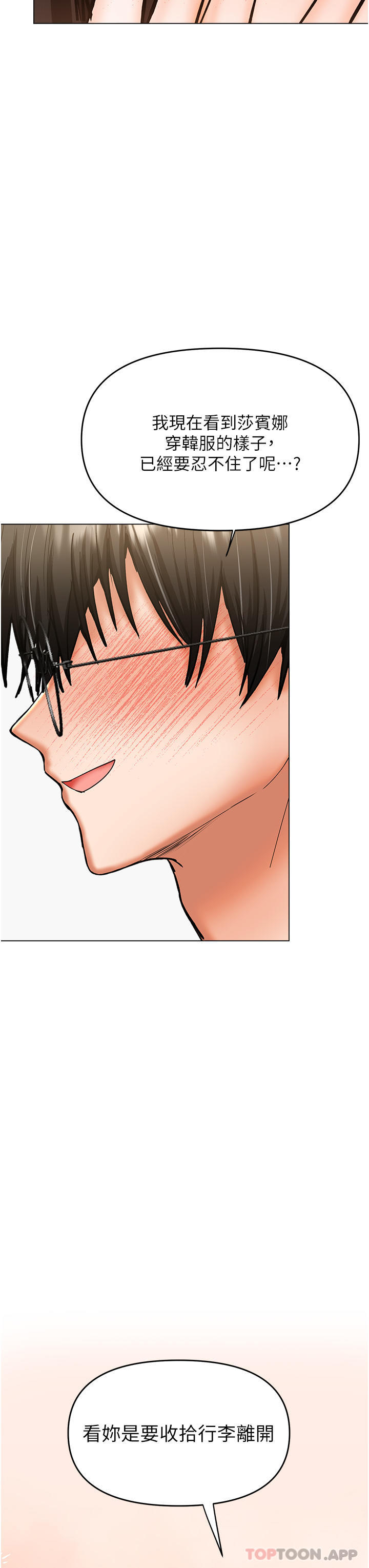 [Manhwa] Please give me some advice, godfather Love, big tits, female students#[47P]-46
