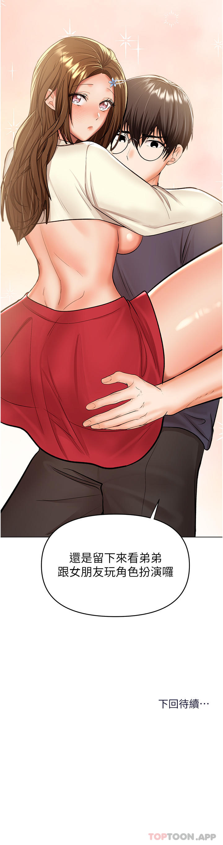 [Manhwa] Please give me some advice, godfather Love, big tits, female students#[47P]-47
