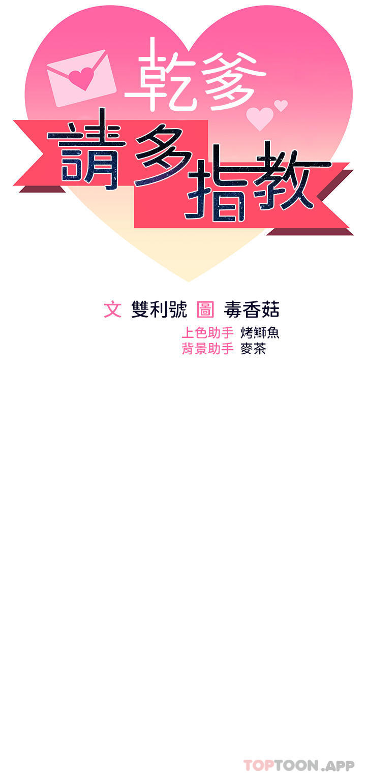 [Manhwa] Please give me some advice, godfather Love, big tits, female students#[47P]-5