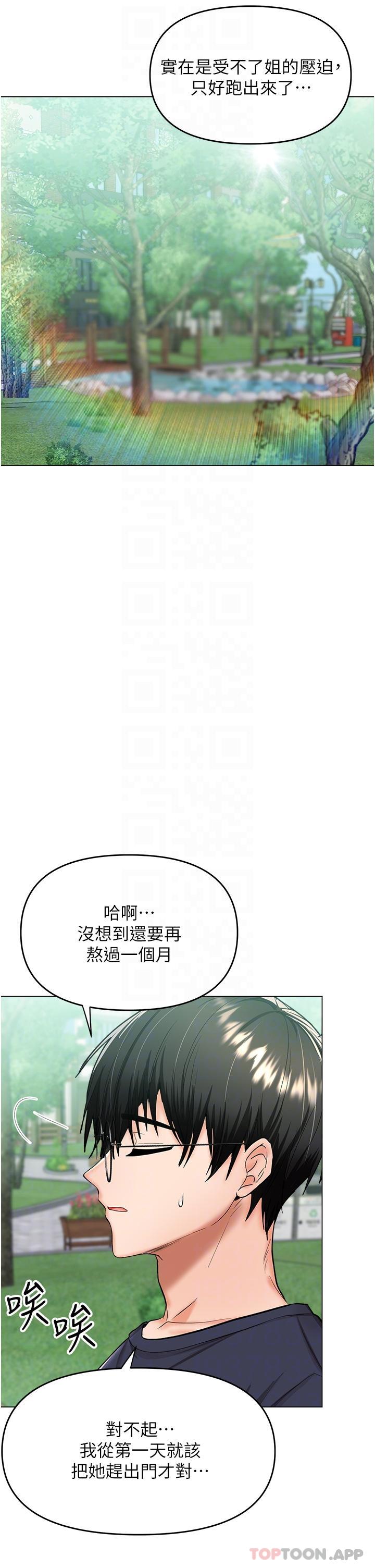 [Manhwa] Please give me some advice, godfather Love, big tits, female students#[47P]-6