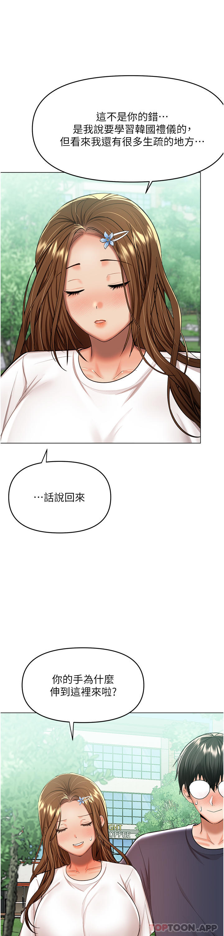 [Manhwa] Please give me some advice, godfather Love, big tits, female students#[47P]-7