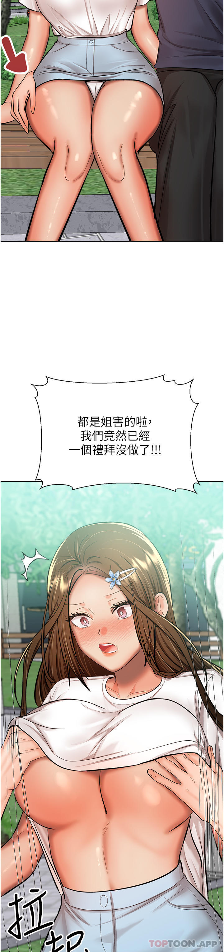 [Manhwa] Please give me some advice, godfather Love, big tits, female students#[47P]-8
