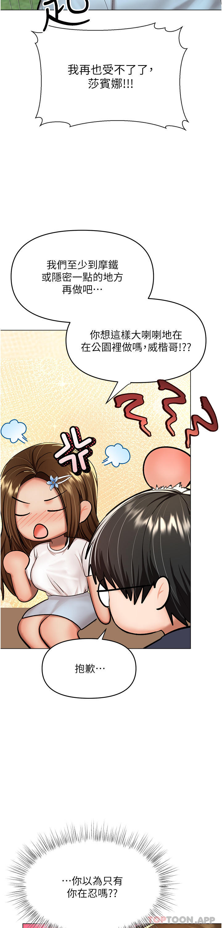 [Manhwa] Please give me some advice, godfather Love, big tits, female students#[47P]-9