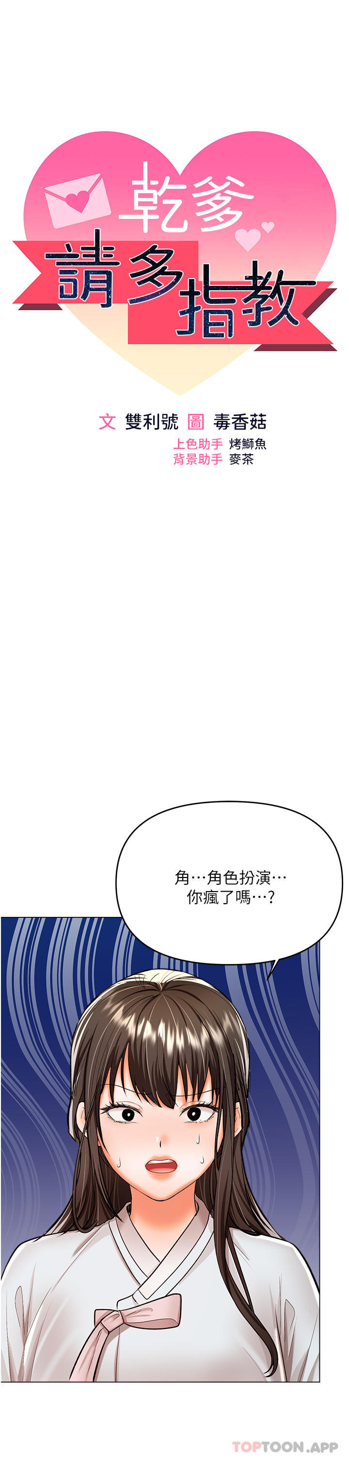 [Manhwa] Please give me some advice, godfather Love, big tits, female students#[36P]-1