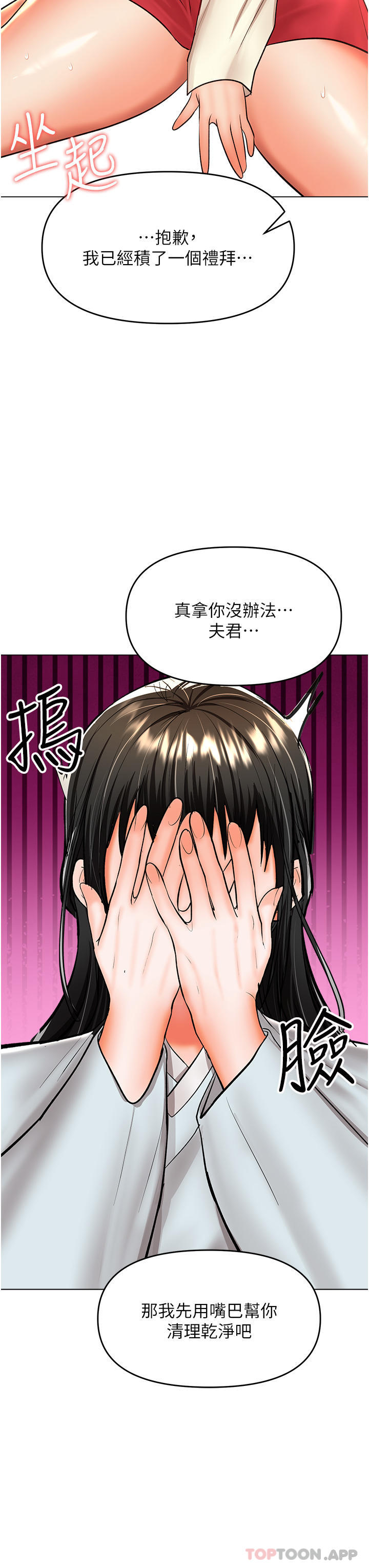 [Manhwa] Please give me some advice, godfather Love, big tits, female students#[36P]-10