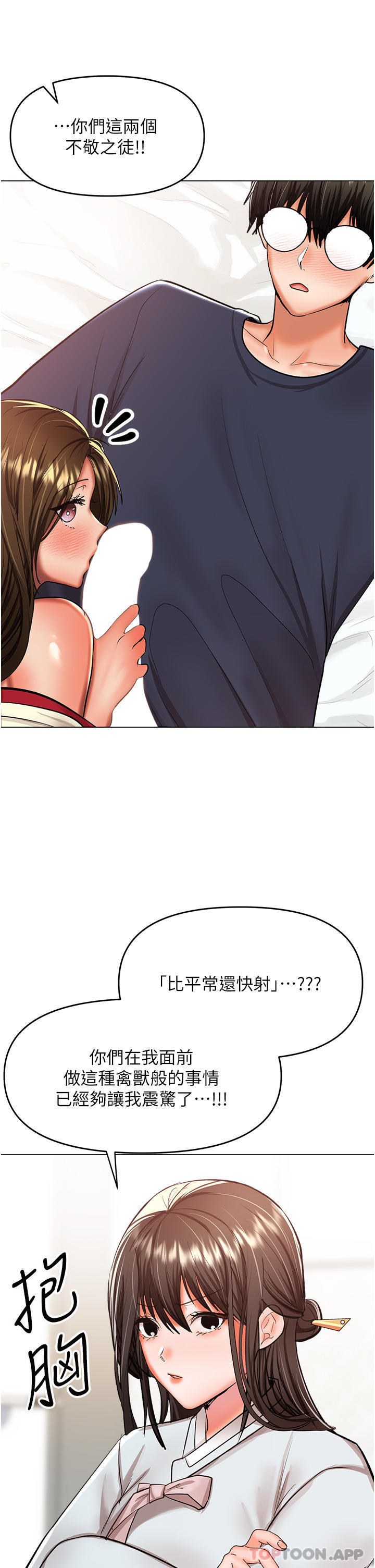 [Manhwa] Please give me some advice, godfather Love, big tits, female students#[36P]-11