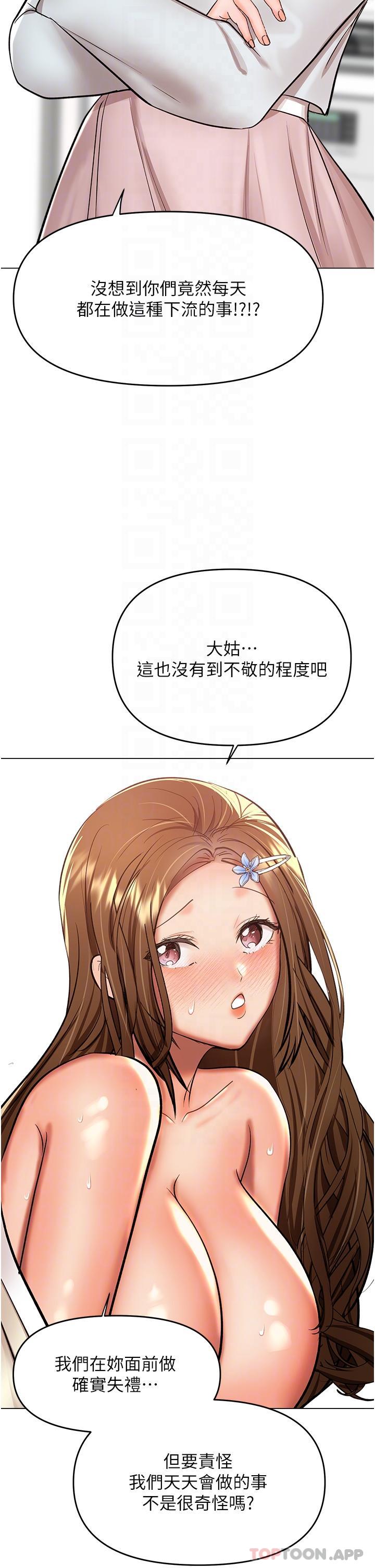[Manhwa] Please give me some advice, godfather Love, big tits, female students#[36P]-12