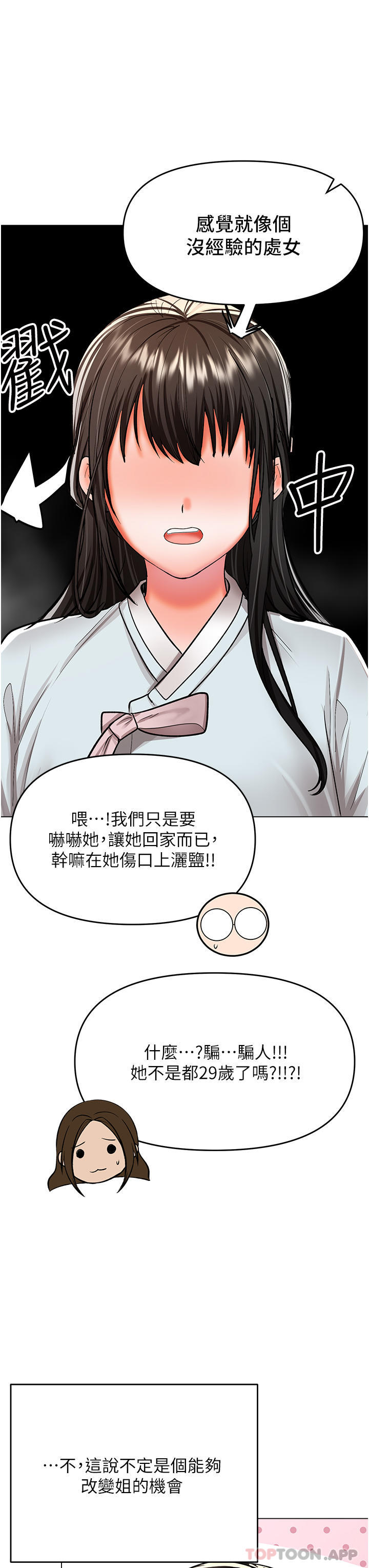 [Manhwa] Please give me some advice, godfather Love, big tits, female students#[36P]-13