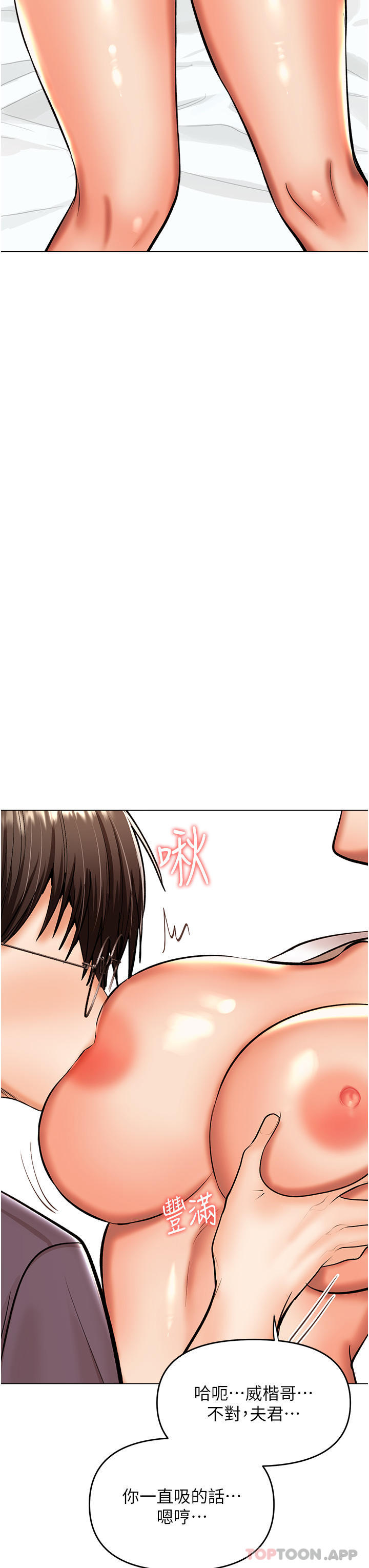 [Manhwa] Please give me some advice, godfather Love, big tits, female students#[36P]-2