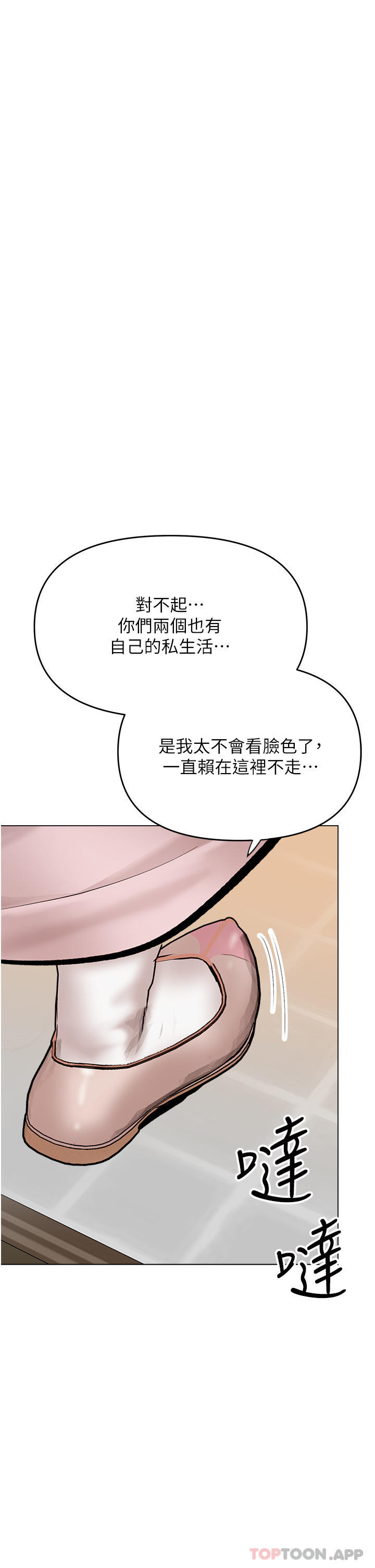 [Manhwa] Please give me some advice, godfather Love, big tits, female students#[36P]-26