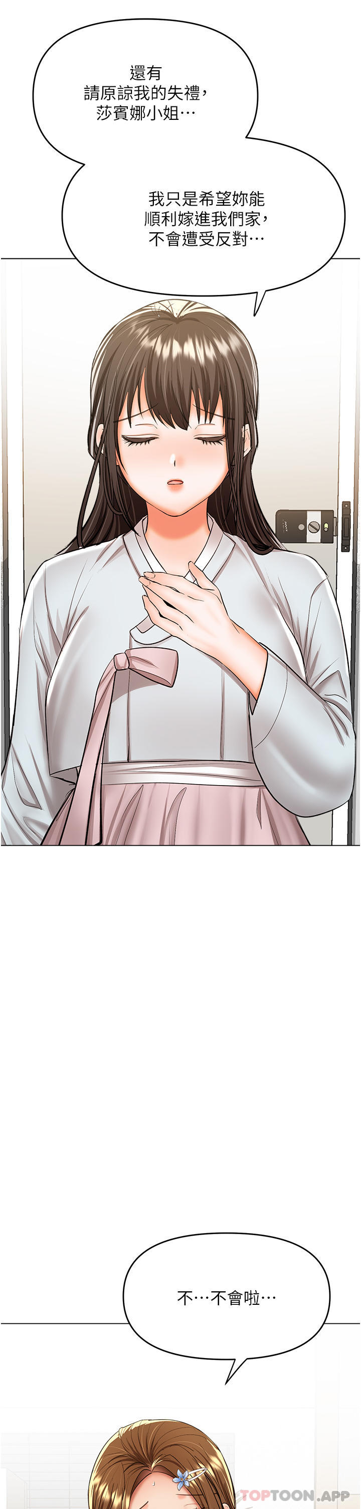 [Manhwa] Please give me some advice, godfather Love, big tits, female students#[36P]-28