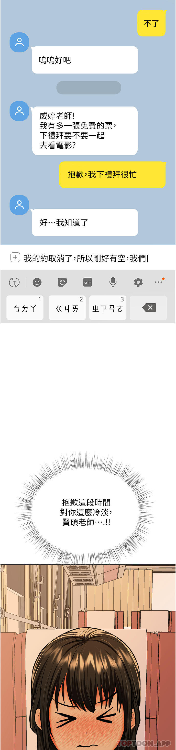 [Manhwa] Please give me some advice, godfather Love, big tits, female students#[36P]-35