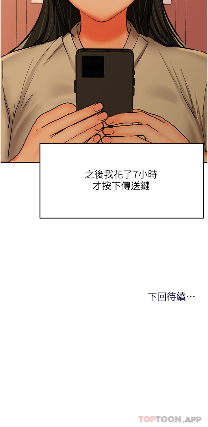 [Manhwa] Please give me some advice, godfather Love, big tits, female students#[36P]-36