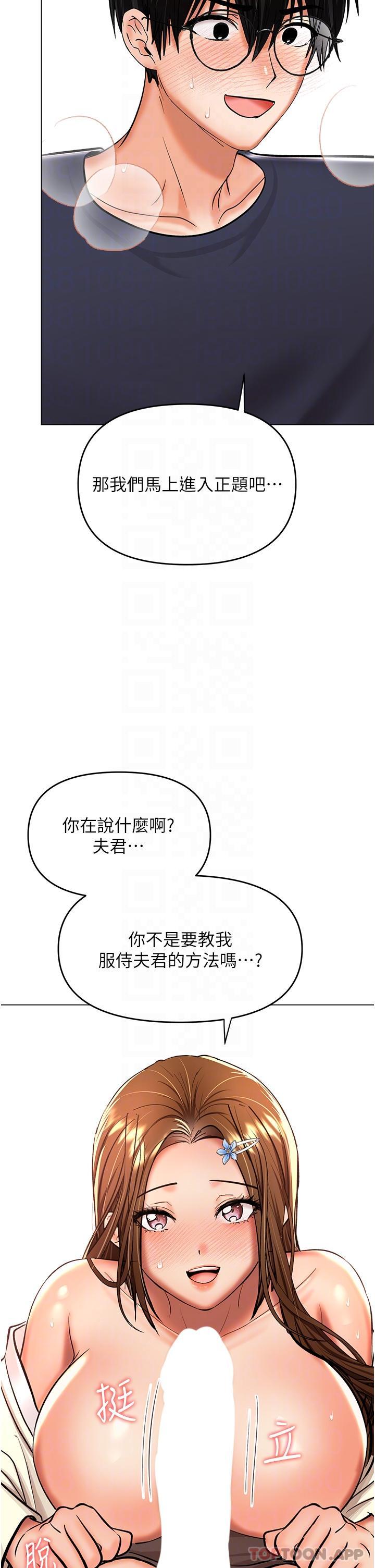 [Manhwa] Please give me some advice, godfather Love, big tits, female students#[36P]-5
