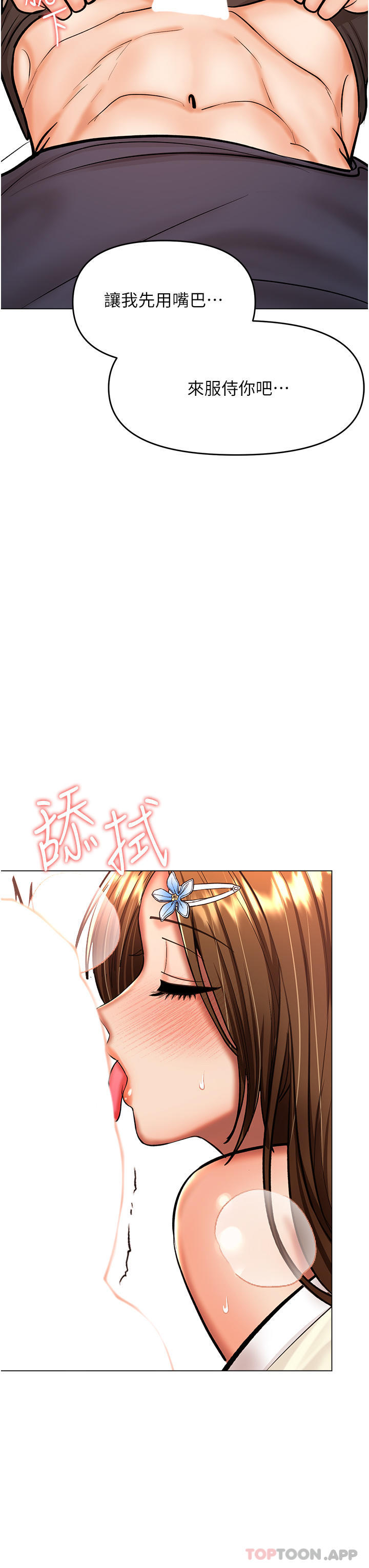 [Manhwa] Please give me some advice, godfather Love, big tits, female students#[36P]-6