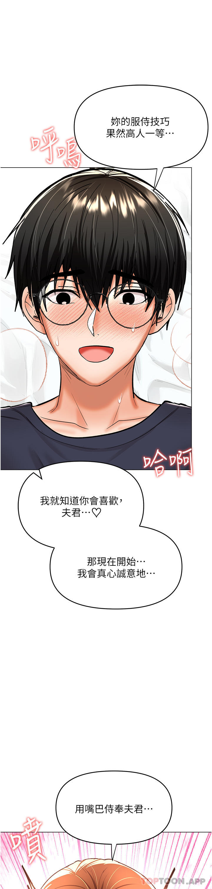 [Manhwa] Please give me some advice, godfather Love, big tits, female students#[36P]-8